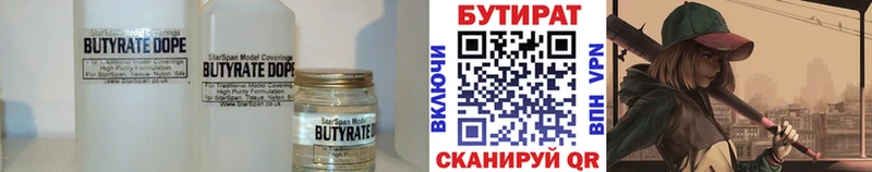 наркотики  Обнинск  Бутират оксана 