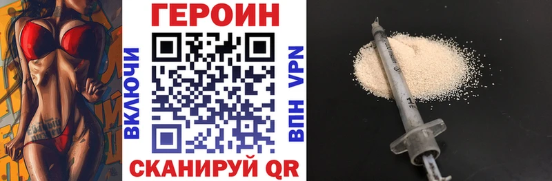 где можно купить наркотик  Обнинск  ГЕРОИН белый 