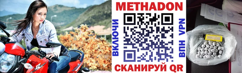Метадон кристалл  Обнинск 