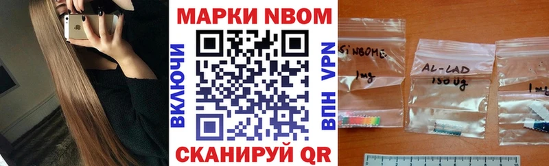 Марки N-bome 1,5мг  Обнинск 
